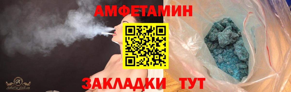 Углич  Amphetamine VHQ  АМФЕТАМИН  Вход с VPN 