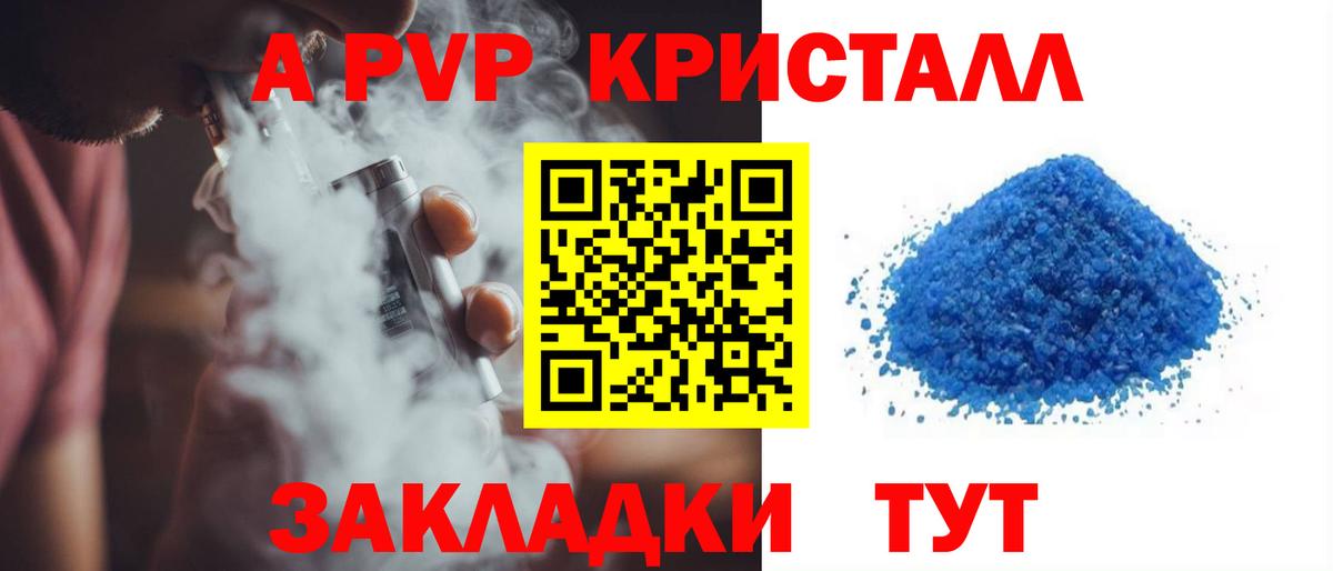 APVP VHQ Углич