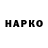 ГЕРОИН белый Logotip 2021