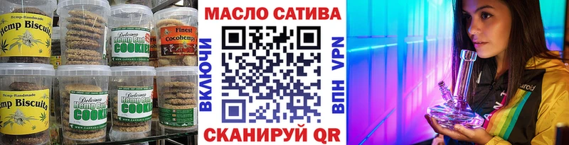 Печенье с ТГК конопля  Углич 