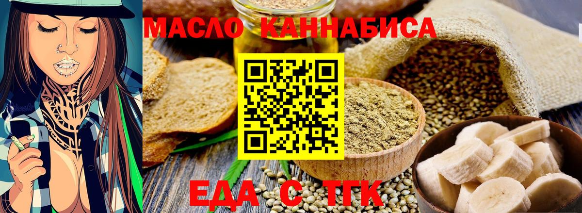 Печенье с ТГК марихуана Углич