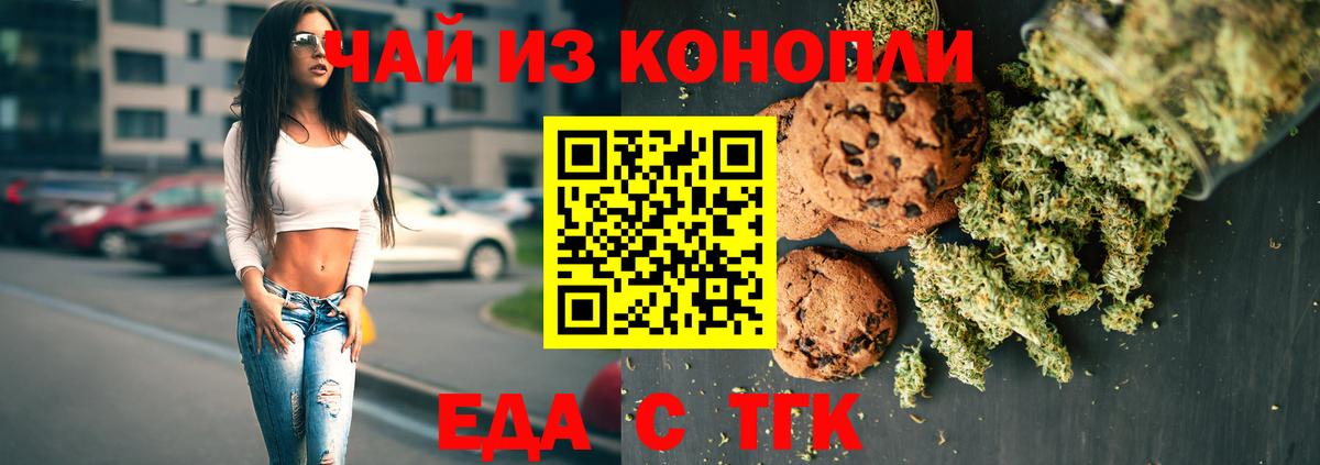 Cannafood конопля  Вход с VPN  Углич 