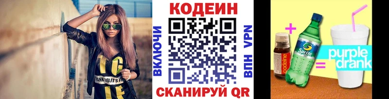 Кодеин напиток Lean (лин)  MEGA ONION  Углич 