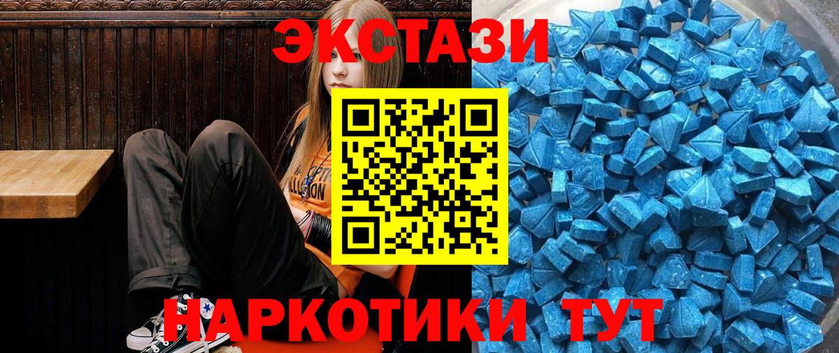 Углич  где найти   ЭКСТАЗИ mix  Экстази  Вход с VPN  ЭКСТАЗИ Дубай 
