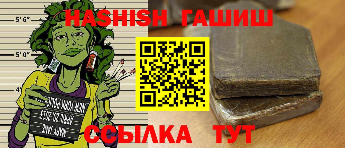 ГАШ  Вход с VPN  АМФЕТАМИН кристаллы  Экстази  МЕФ кристаллы  Конопля  Углич  КОКАИН 