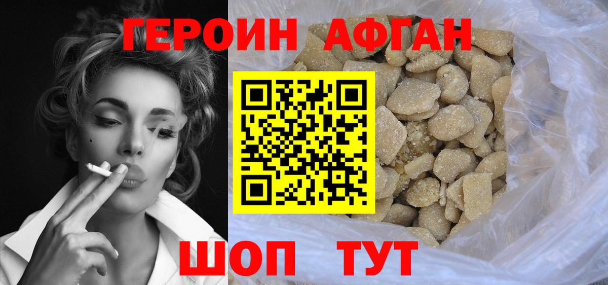 ГЕРОИН VHQ Углич