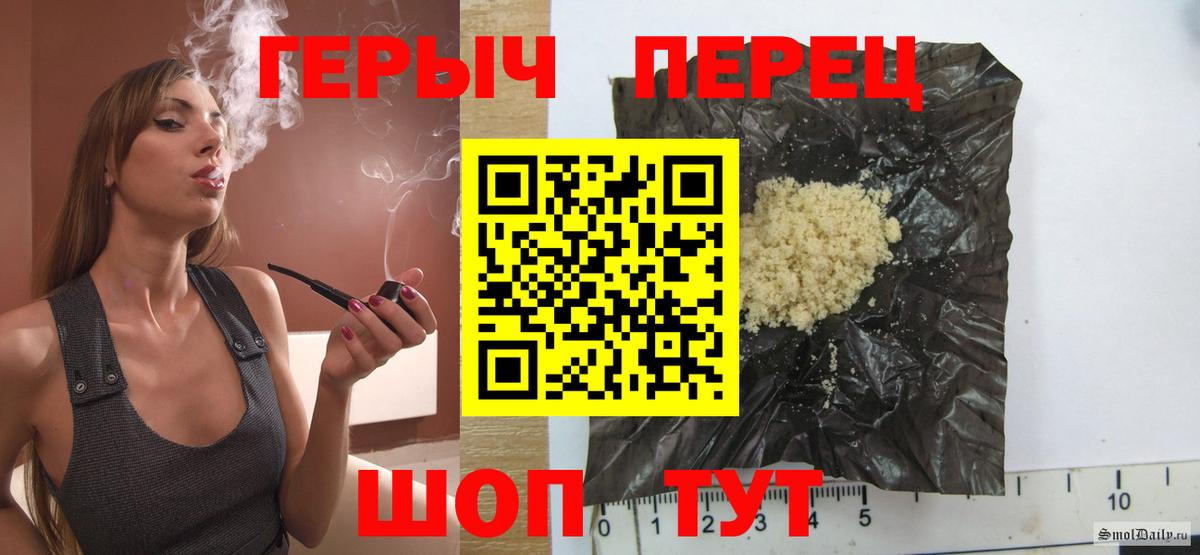 ГЕРОИН белый  Вход с VPN  Углич 