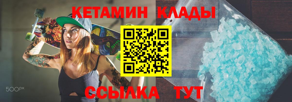 КЕТАМИН ketamine  OMG маркетплейс  Кетамин VHQ  Углич  Вход с VPN 