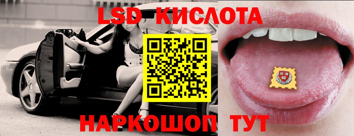 ЛСД экстази кислота Углич