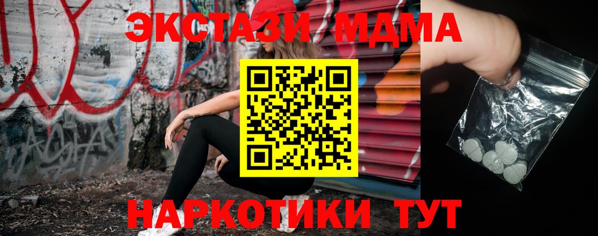 MDMA молли Углич