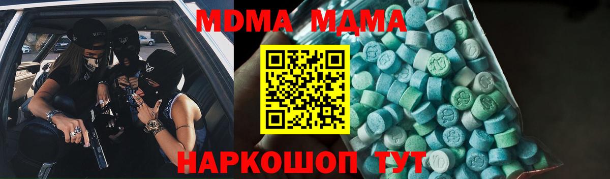 МДМА  Вход с VPN  Углич  МДМА Molly  MDMA VHQ 