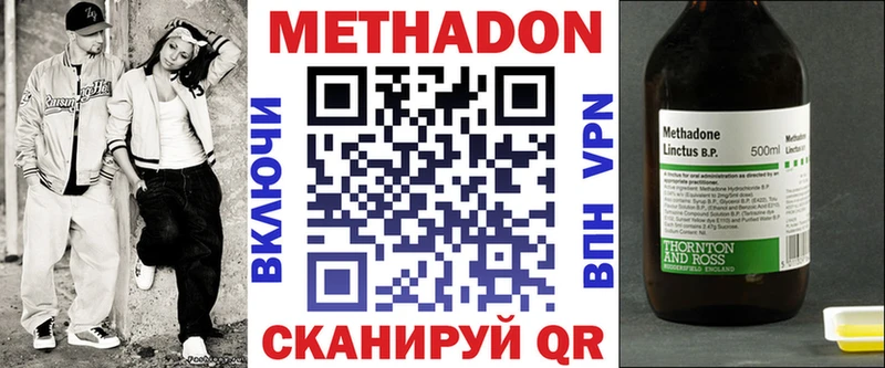 МЕТАДОН methadone  хочу   Углич 