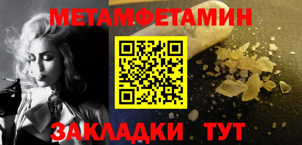 Первитин кристалл  Вход с VPN  Углич  Первитин кристалл 