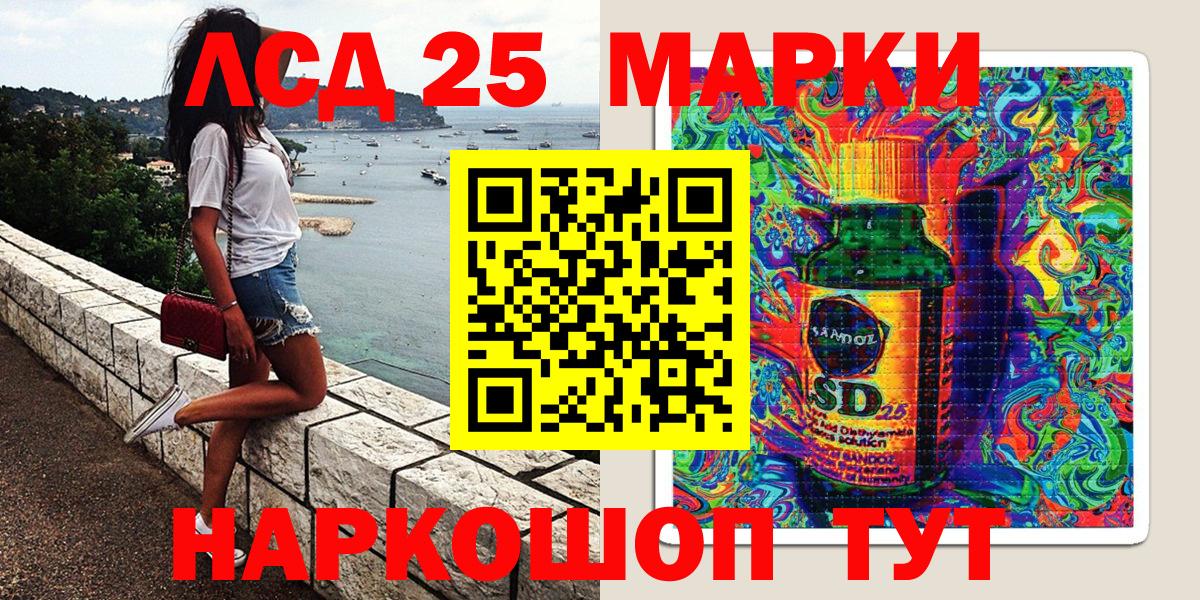 Наркотические марки 1500мкг Углич