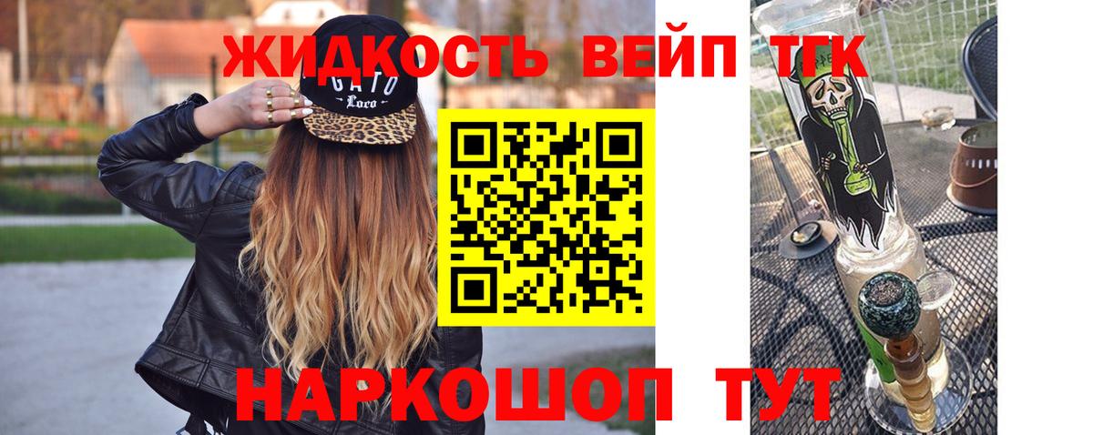 Дистиллят ТГК вейп  Вход с VPN  Углич  Дистиллят ТГК Wax 