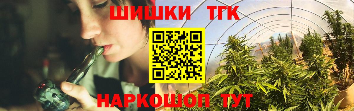 Углич  Конопля планчик  Вход с VPN  Конопля THC 21% 